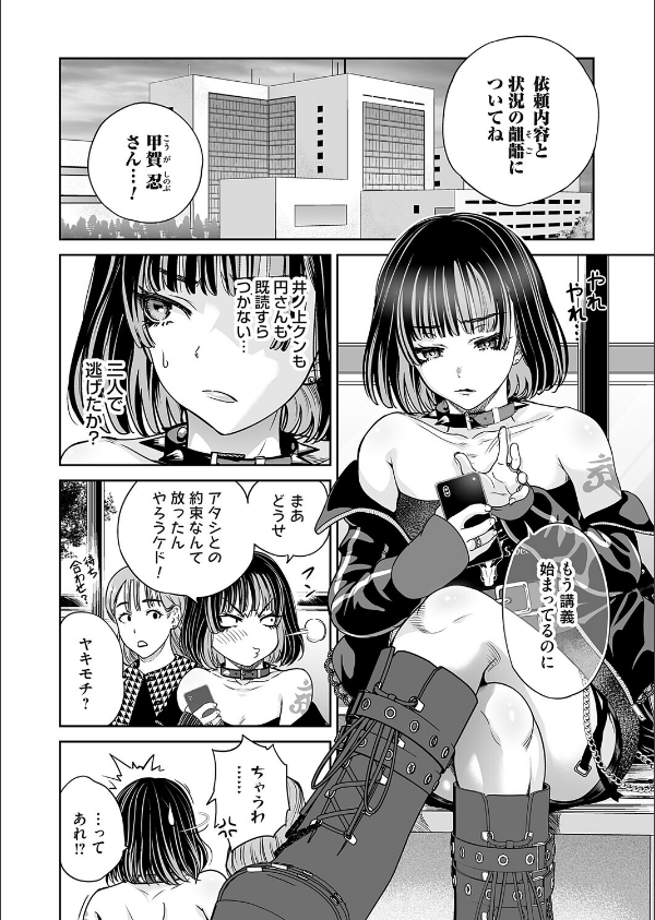 地雷ちゃんはマスクを脱がない（単話）_6枚目の画像